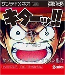 （c）尾田栄一郎／集英社・フジテレビ・東映アニメーション