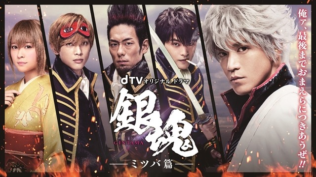 「銀魂 -ミツバ篇-」土方×沖田による迫真の殺陣シーンも！ 本予告映像が公開