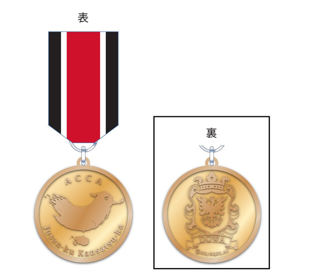 勲章ブローチ（c）オノ・ナツメ/SQUARE ENIX・ACCA製作委員会