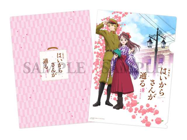 （c）大和和紀・講談社／劇場版「はいからさんが通る」製作委員会