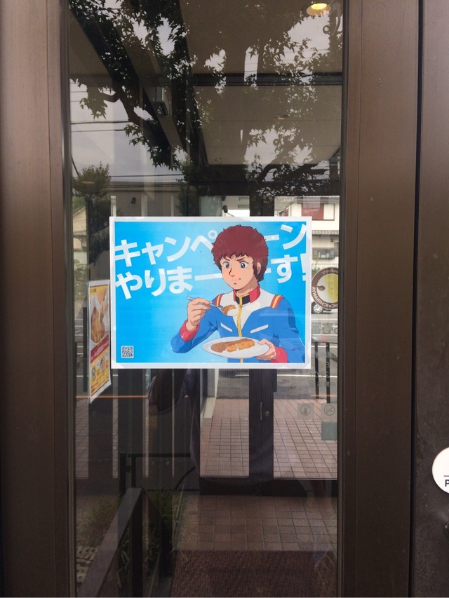 （c）創通・サンライズ