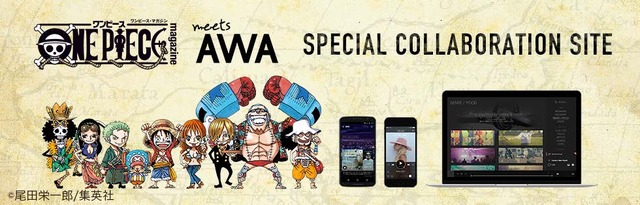 （c）尾田栄一郎／集英社