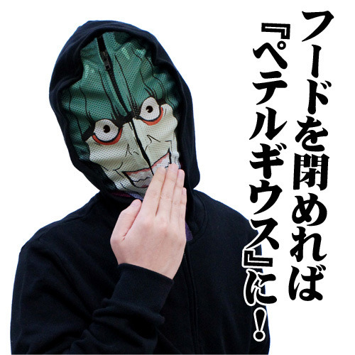 「Re：ゼロ」ペテルギウスになれるフェイスパーカーが登場