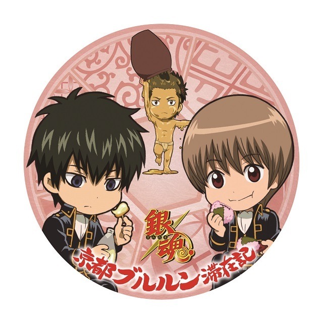 実写映画『銀魂』公式サイト