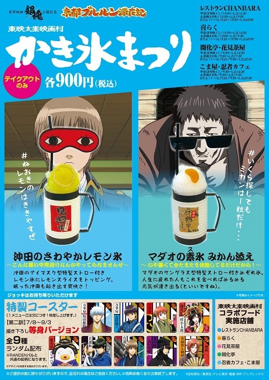 実写映画『銀魂』公式サイト