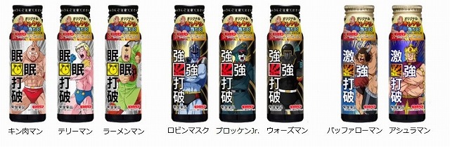 「キン肉マン」眠眠打破とコラボ 限定「キンケシ」が当たるキャンペーンも