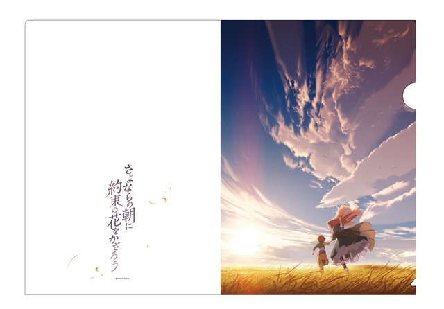 （c）PROJECT MAQUIA