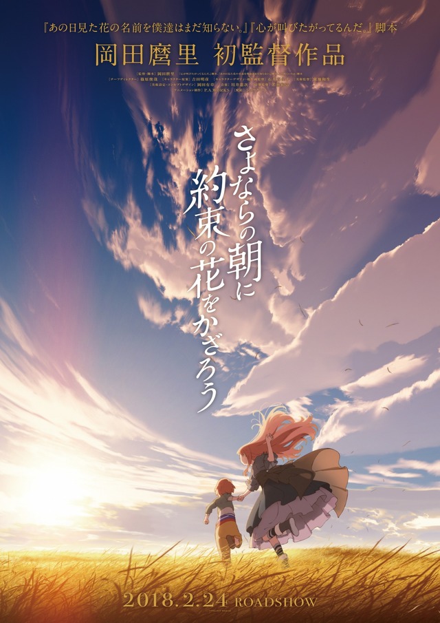 （c）PROJECT MAQUIA