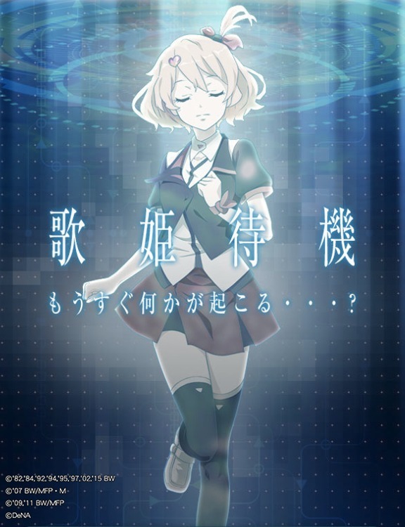 （c）1982,1984,1992,1994,1995,1997,2002,2015 ビックウエスト（c）2007 ビックウエスト／マクロスF製作委員会・MBS（c）2009,2011 ビックウエスト／劇場版マクロスF製作委員会（c）DeNA Co.,Ltd.