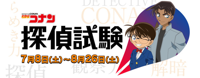 (c)青山剛昌／小学館・読売テレビ・TMS 1996