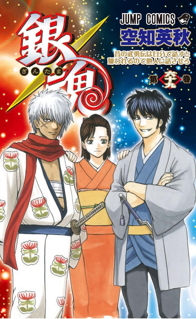 (C) 空知英秋／集英社(C) 2017 映画「銀魂」製作委員会