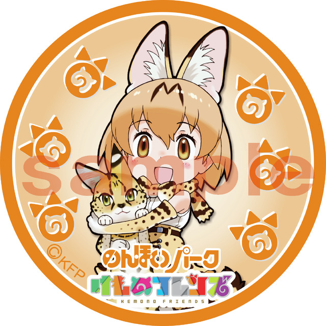 （c）けものフレンズプロジェクト