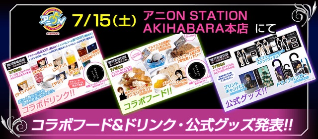 「銀河英雄伝説 第一次秋葉原会戦」