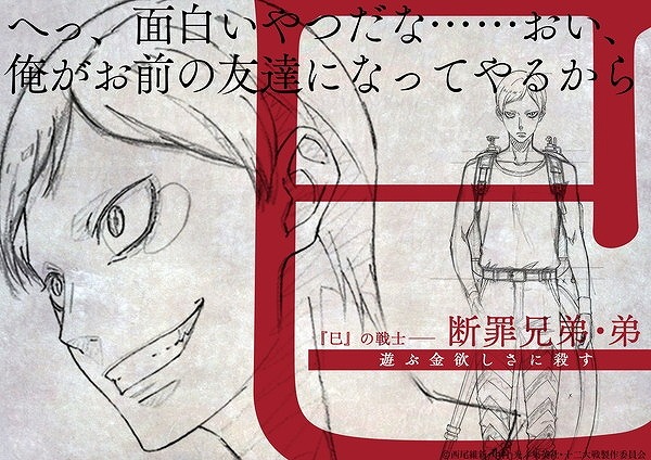 (C)西尾維新・中村 光／集英社・十二大戦製作委員会