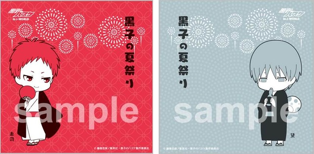 (C) 藤巻忠俊／集英社・黒子のバスケ製作委員会