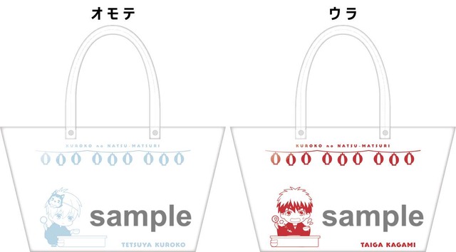 (C) 藤巻忠俊／集英社・黒子のバスケ製作委員会