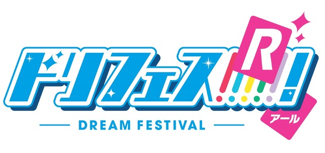 「ドリフェス！R」TVアニメ10月放送決定 先輩アイドルユニット・ACEも登場