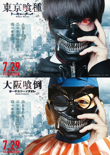 （C）2017「東京喰種」製作委員会 （C）石田スイ／集英社