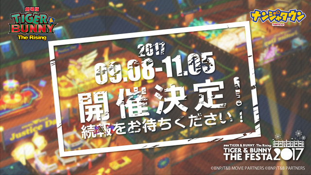 （c）BNP/T&BMOVIEPARTNERS、（c）BNP/T&B PARTNERS