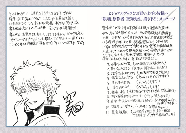 （c）空知英秋／集英社