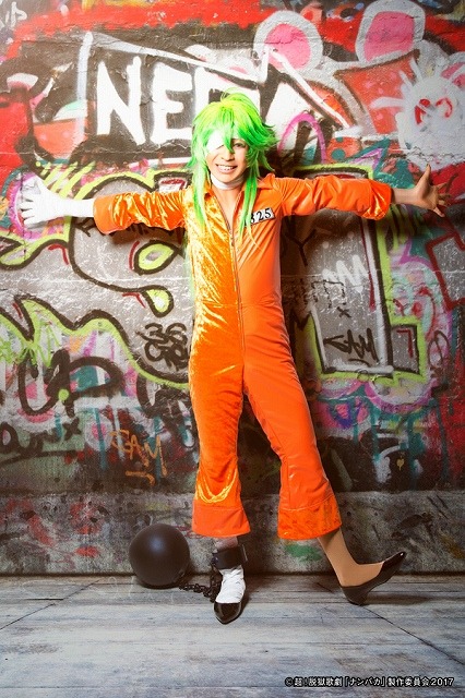 (C)超！脱獄歌劇「ナンバカ」製作委員会 2017