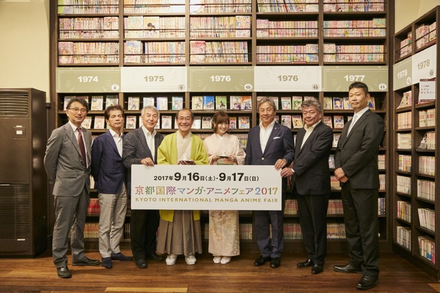 「京都国際マンガ・アニメフェア2017（京まふ）」