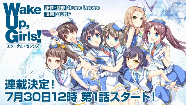 （C） Green Leaves / Wake Up, Girls！3製作委員会