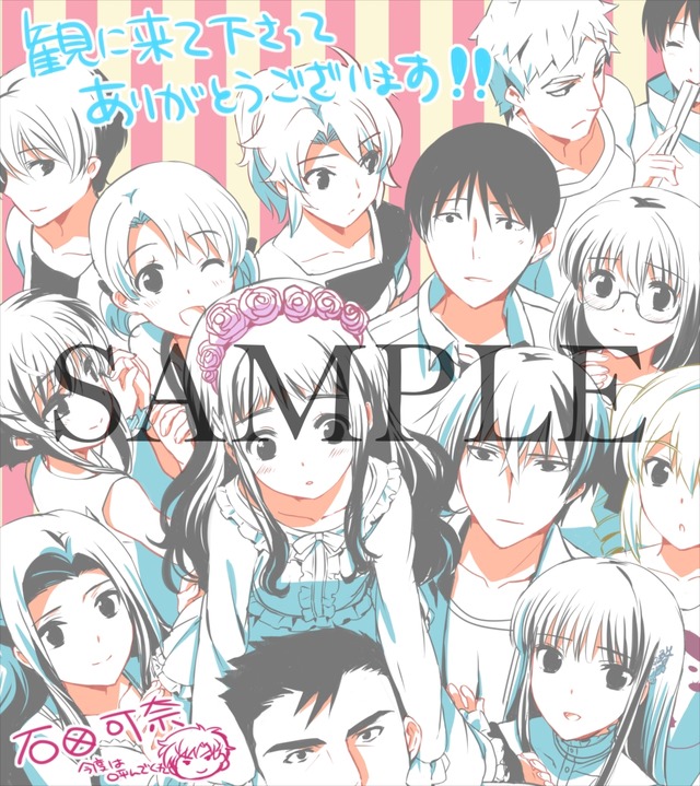 「劇場版 魔法科高校の劣等生」第7弾特典はメモリアル色紙 公開劇場も拡大へ