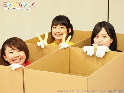 (C) 2017 カツヲ／ＫＡＤＯＫＡＷＡアスキー・メディアワークス／三ツ星カラーズ製作委員会