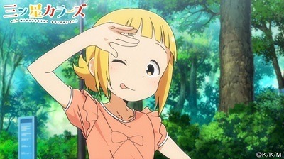 (C) 2017 カツヲ／ＫＡＤＯＫＡＷＡアスキー・メディアワークス／三ツ星カラーズ製作委員会