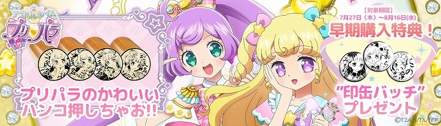 （C） T-ARTS/syn Sophia/テレビ東京/IPP製作委員会