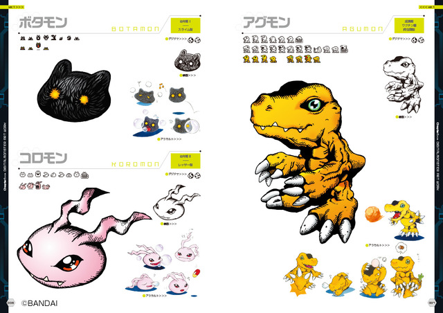 「デジモン」シリーズ初の公式イラスト＆設定画集が刊行 150体以上の公式イラストを網羅
