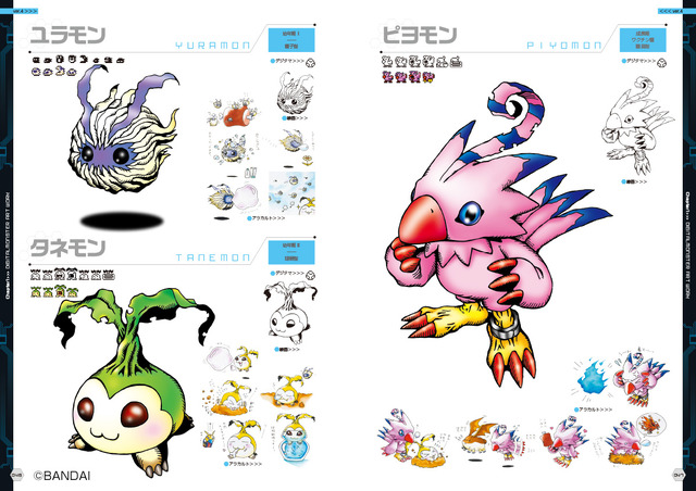 「デジモン」シリーズ初の公式イラスト＆設定画集が刊行 150体以上の公式イラストを網羅