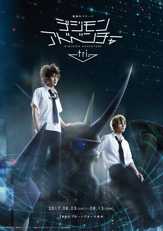 舞台「デジモンtri.」渡辺けんじ描き下ろしの新デジモン登場