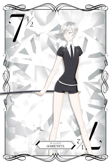 ゴーシェナイト（c）2017 市川春子・講談社／「宝石の国」製作委員会