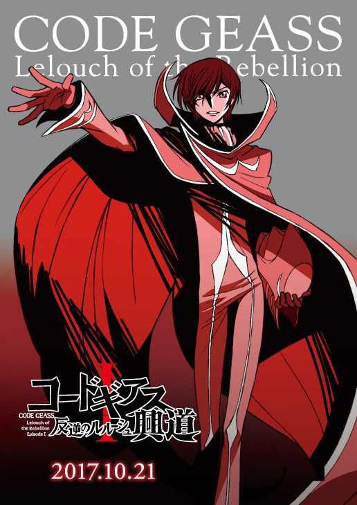 一番好きな関西弁キャラ、第1位は…「コードギアス」新劇場版3部作の公開日決定：7月29日記事まとめ