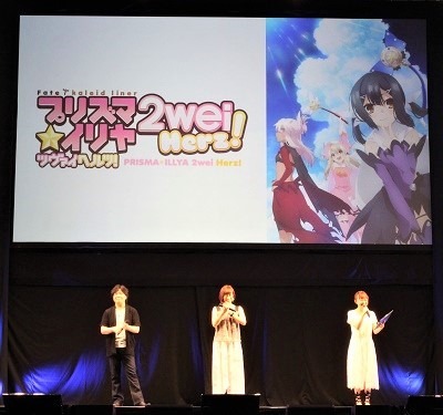 劇場版「プリズマ☆イリヤ」Fate本編に負けないバトルシーンに自信アリ！【FGOフェス】