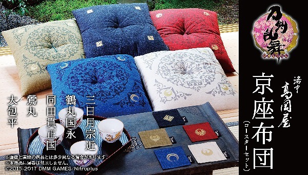 (C)2015-2017 DMM GAMES/Nitroplus