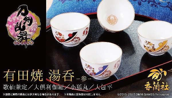 (C)2015-2017 DMM GAMES/Nitroplus