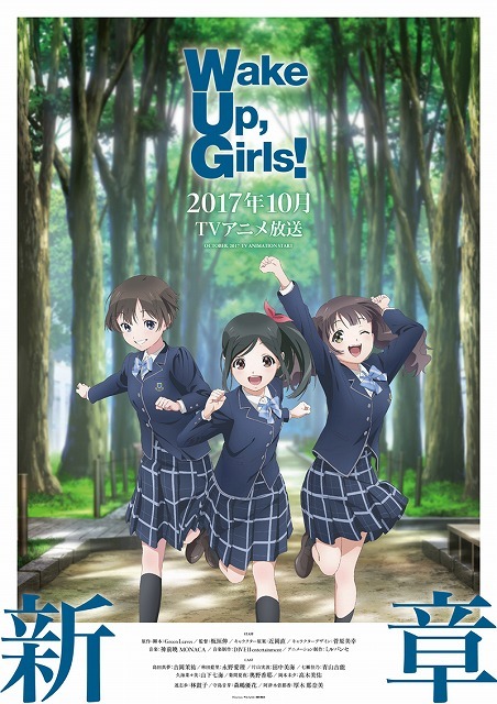 （C） Green Leaves / Wake Up, Girls！3製作委員会