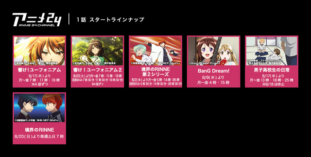 AbemaTVが8月特番ラインナップを発表 「終物語」や「ハイキュー!!」、「ひぐらし」など