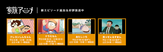 AbemaTVが8月特番ラインナップを発表 「終物語」や「ハイキュー!!」、「ひぐらし」など