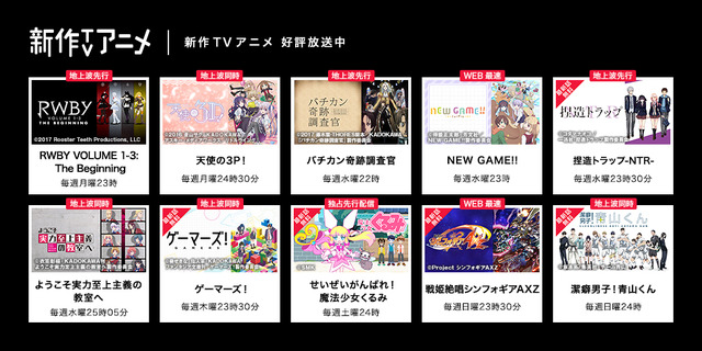 AbemaTVが8月特番ラインナップを発表 「終物語」や「ハイキュー!!」、「ひぐらし」など