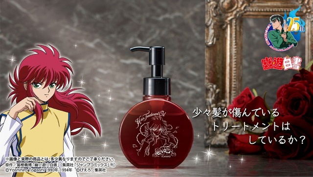 (C)Yoshihiro Togashi 1990年-1994年　(C)ぴえろ／集英社