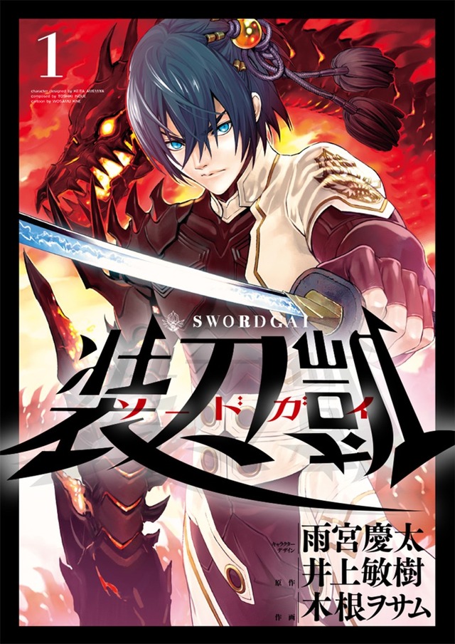 （c）雨宮慶太・井上敏樹・木根ヲサム/ヒーローズ