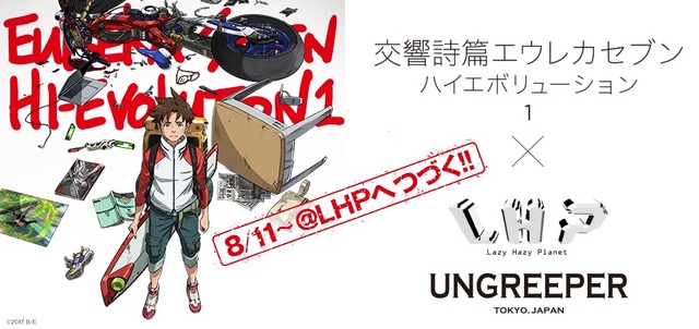 （C）2017 BONES／Project EUREKA MOVIE