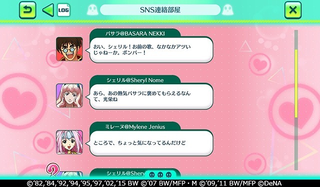 （C）1982,1984,1992,1994,1995,1997,2002,2015 ビックウエスト（C）2007 ビックウエスト/マクロスF製作委員会・MBS（C）2009,2011 ビックウエスト/劇場版マクロスF製作委員会（C）DeNA Co.,Ltd.