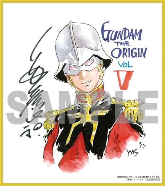 『機動戦士ガンダム THE ORIGIN』