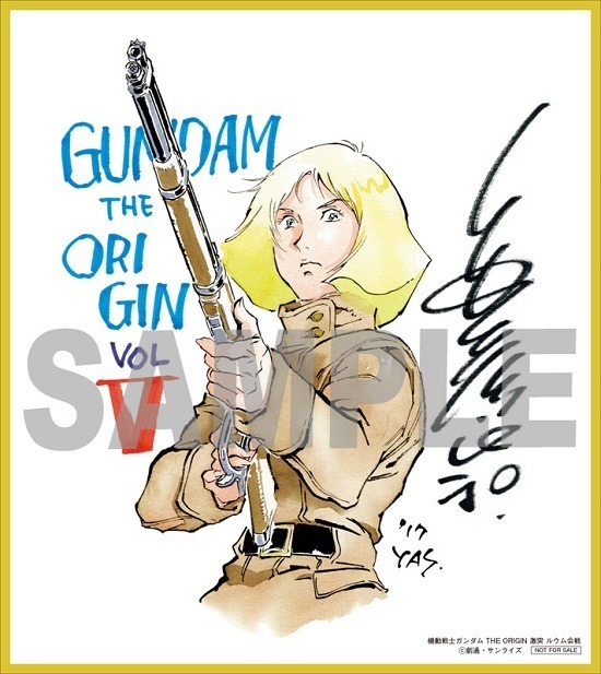 『機動戦士ガンダム THE ORIGIN』