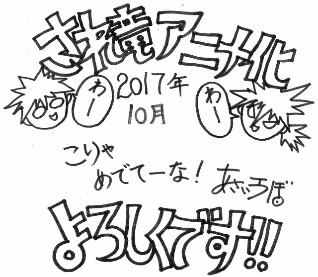 「されど罪人は竜と踊る」放送日が決定 描き下ろしWキービジュアルも公開